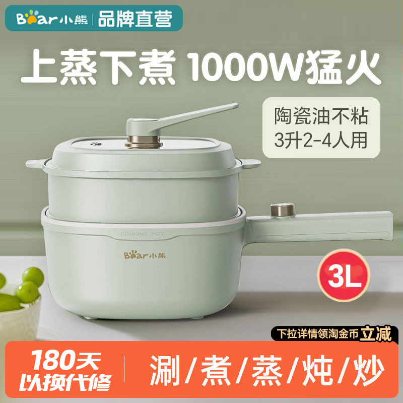 电煮锅多功能一体锅电炒锅炒菜蒸