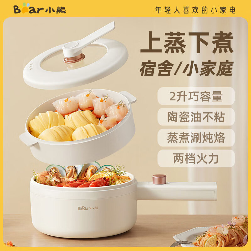 小熊电煮锅学生宿舍家用小电锅多功能一体不粘锅煮面小型电热火锅