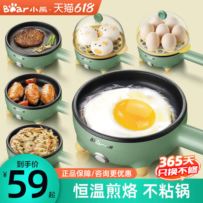 小熊煎蛋器煮蛋器蒸蛋器迷你插电煎锅小鸡蛋全自动断电早餐机神器