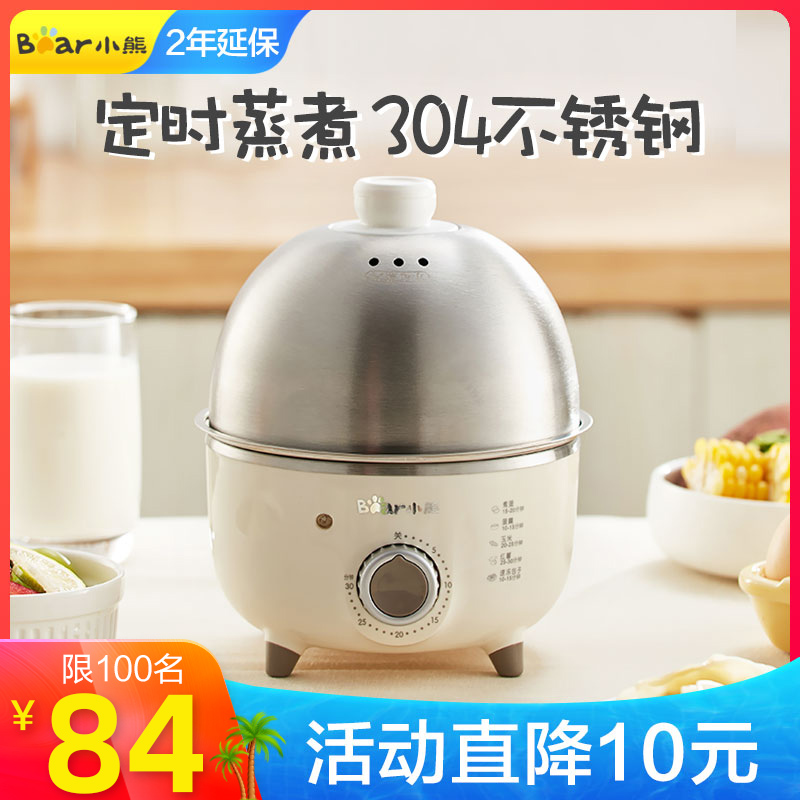 小熊蒸蛋器煮蛋器家用全自动断电小型1人不锈钢早餐机鸡蛋羹神器