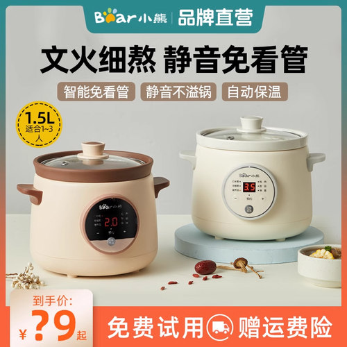 小熊白瓷电炖锅2升智能文火慢炖