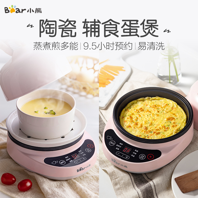 小熊煮蛋器家用小型迷你自动断电蒸蛋器婴儿辅食机煎蛋早餐机神器