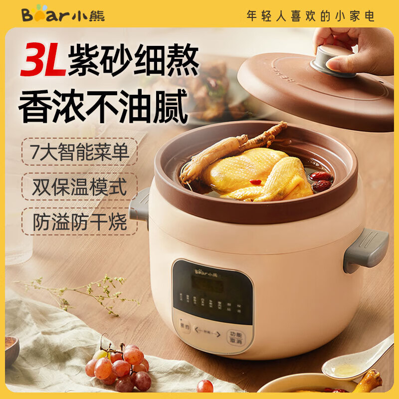 Bear/小熊煮粥神器紫砂全自动