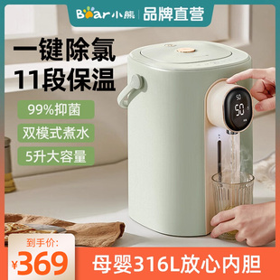 小熊恒温热水壶家用大容量热水瓶智能全自动烧水保温一体电饮水机