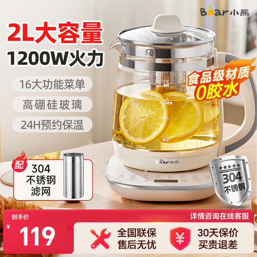 小熊养生壶家用恒温花茶壶烧水