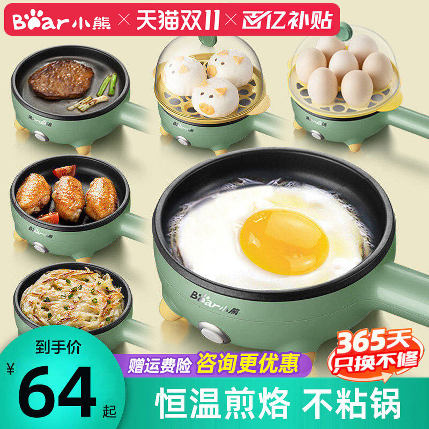 小熊煎蛋器煮蛋器蒸蛋器迷你插电煎锅小鸡蛋全自动断电早餐机神器