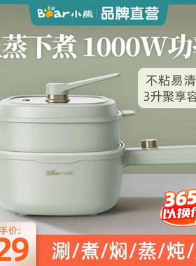 小熊电煮锅家用火锅宿舍学生锅蒸煮多功能一体锅小型电锅电炒锅