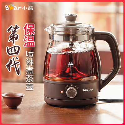 Bear tea maker black tea brewing teapot household automatic steam flower tea spray type steaming teapot small office