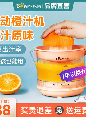 小熊电动榨橙汁机小型家用全自动榨汁机炸果汁橙子压榨器渣汁分离