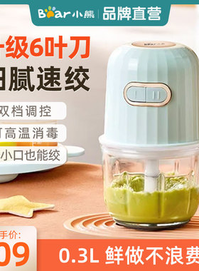 小熊辅食机宝宝婴儿打泥工具小型迷你多功能料理水果泥研磨碗神器