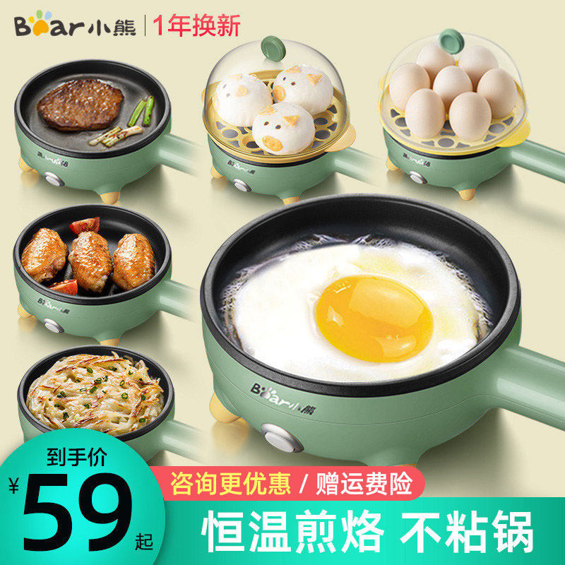小熊煎蛋器煮蛋蒸蛋器迷你插电鸡蛋饺全自动断电早餐机小煎锅神器