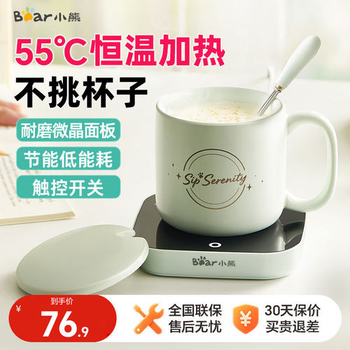 小熊水杯加热底座神器