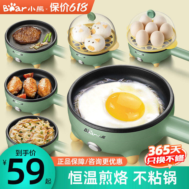 小熊煎蛋器煮蛋蒸蛋器迷你插电鸡蛋饺全自动断电早餐机小煎锅神器