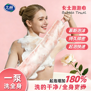 久丽云朵泡泡巾搓澡沐浴长条一体式洗澡巾