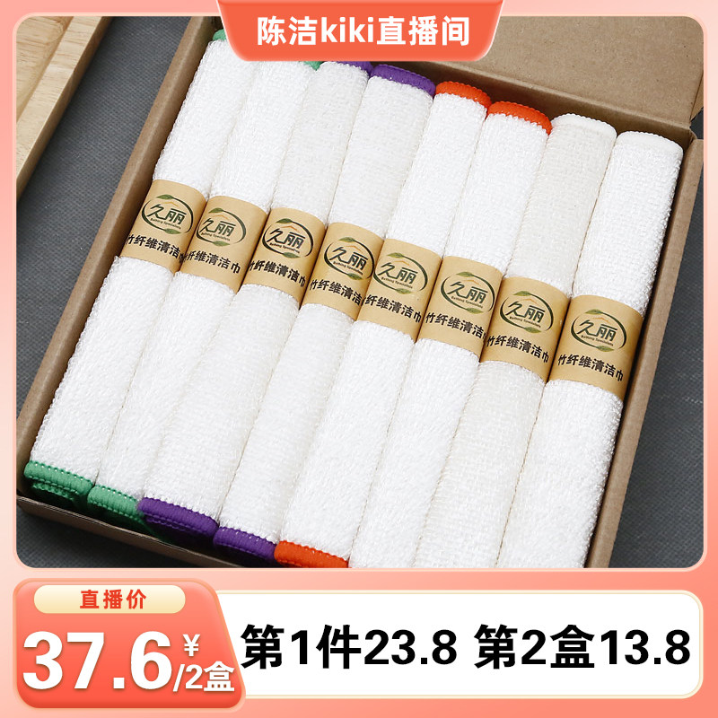 【k姐推荐】久丽洗碗布竹纤维厨房抹布清洁巾
