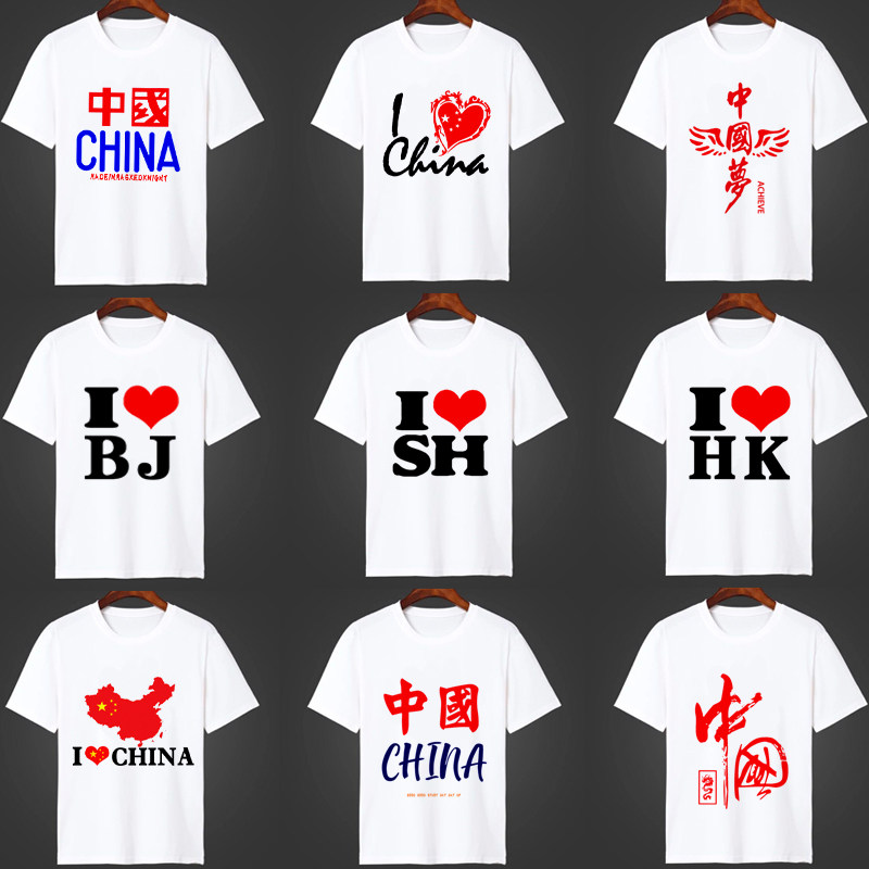 lLOVEHK短袖我爱中国T恤