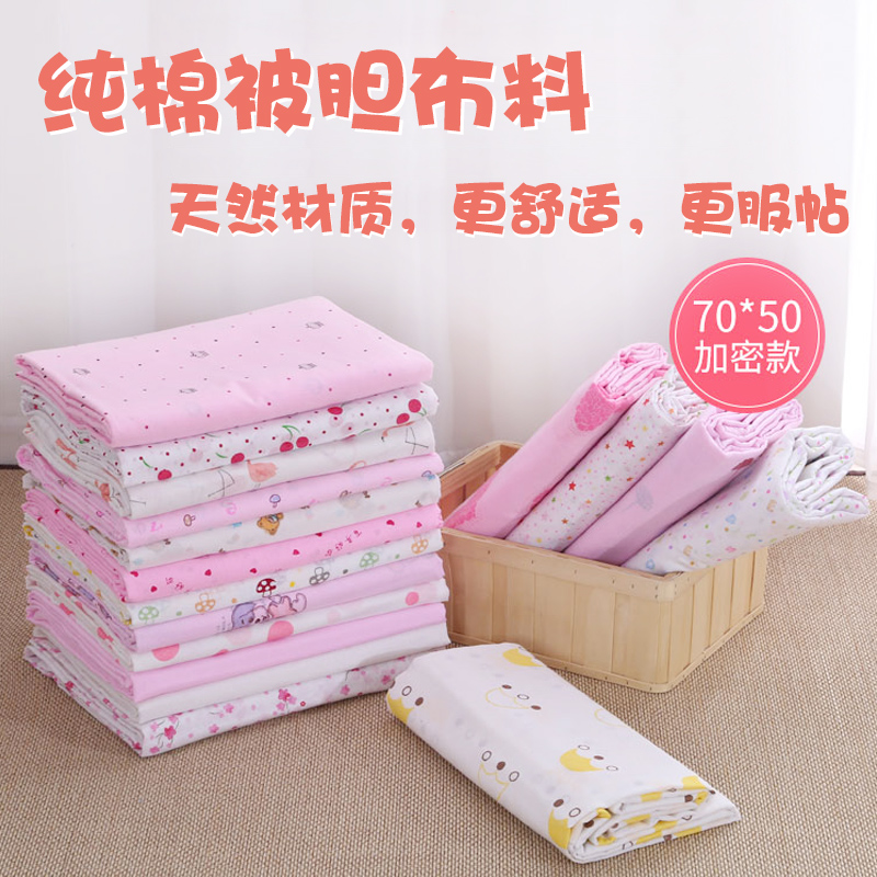 纯棉定做加工内胆布料