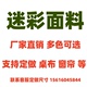 迷彩服面料加厚纯棉防水迷彩可定做窗帘桌布桌罩直销 迷彩布料新式