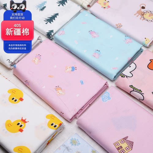 斜纹碎花床品婴儿卡通全棉布料