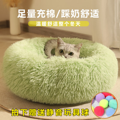 猫窝狗窝深度睡眠冬季保暖