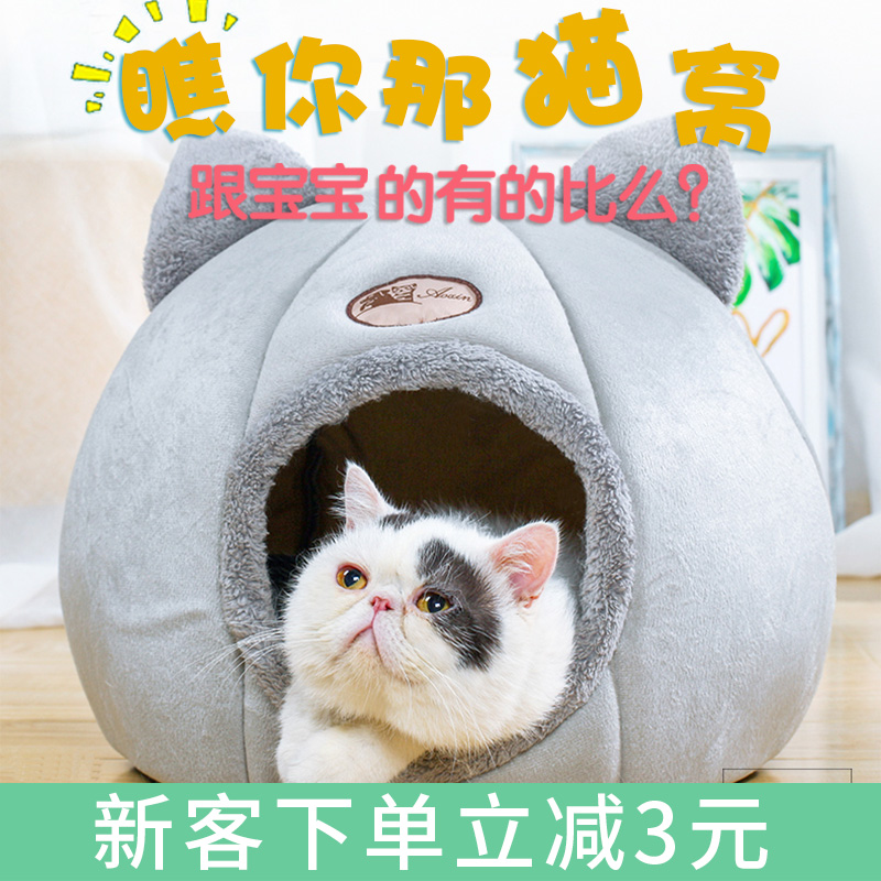 夏季可拆洗狗狗床四季网红猫头用品券后35.90元