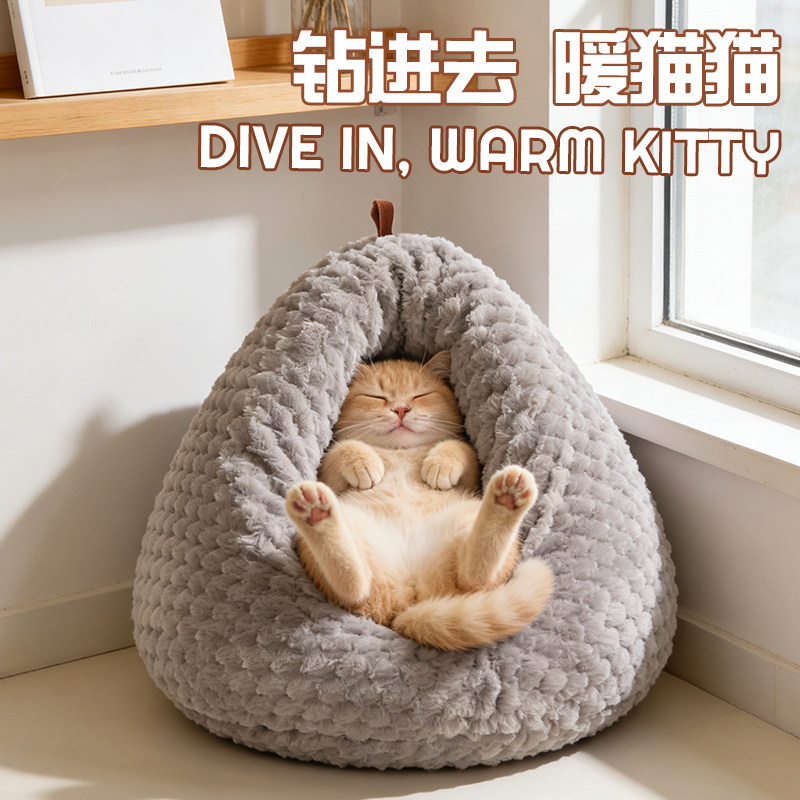冬季保暖鸡屁股猫窝粽子睡袋猫咪猫窝半全封闭保暖满满安全感猫窝,宠物/宠物食品及用品,猫窝/屋/帐篷/沙发,淘宝优惠券,粉丝福利购,淘宝优惠卷