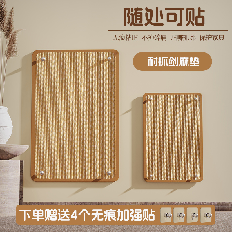 猫抓板剑麻垫耐磨耐抓不掉屑