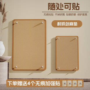 猫抓板剑麻垫耐磨耐抓不易掉屑保护沙发磨爪器猫抓地毯猫咪用品