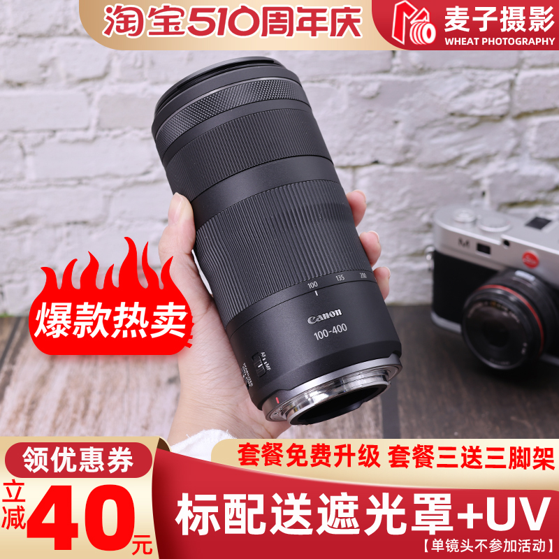 官方正品佳能RF100-400长焦镜头