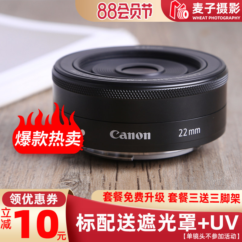 佳能ef-m 22mm f2 stm 微单人像小饼干大光圈镜头 m6 m50 m100 m5