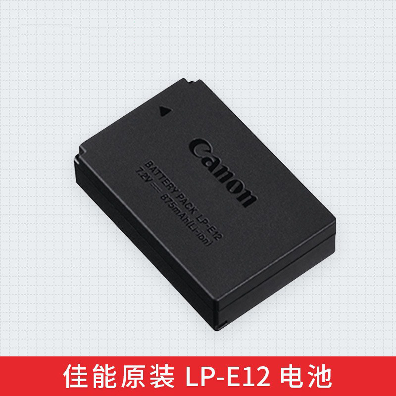 适用于佳能LP-E12锂电池EOS M50 M10 M100 M2 M微单电池100D 3C数码配件 数码相机电池 原图主图
