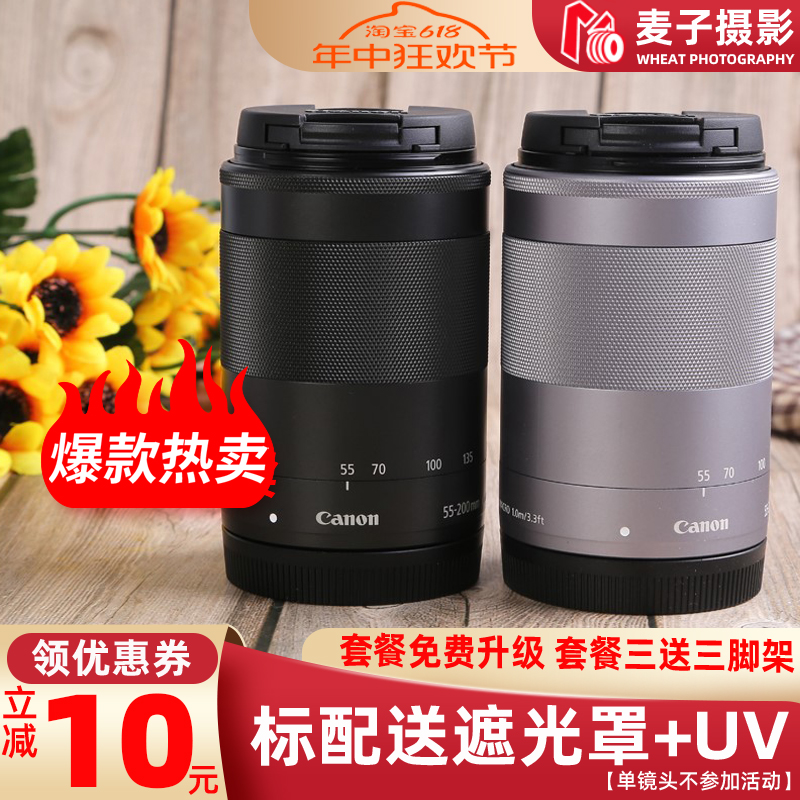 佳能 EF-M 55-200mm f/4.5-6.3 IS STM微单相机远摄变焦镜头M6 M5 数码相机/单反相机/摄像机 单反镜头 原图主图