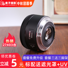 佳能 EF 50mm f/1.8 STM 镜头 50/1.8 三代 新款小痰盂 人像定焦