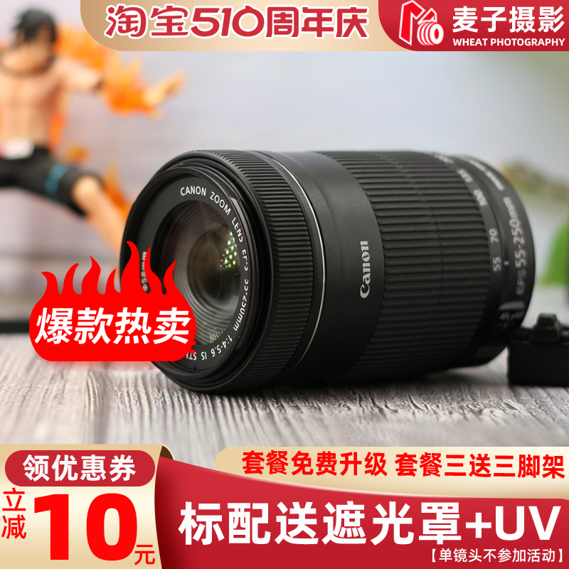 佳能EF-S 55-250mm IS STM三代单反防抖长焦镜头55-250远摄拍月亮