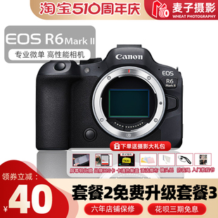 r6二代微单相机 现货佳能 全画幅专业数码 Mark EOS