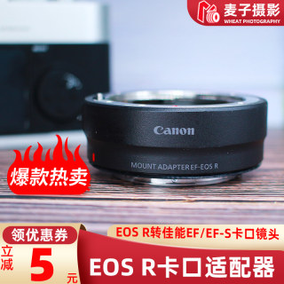 适用于佳能专微R转接环 EF-EOS R RF卡口适配器R5 R6 R RP微单