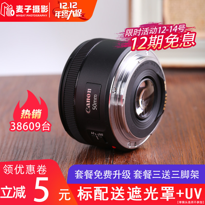 佳能 EF 50mm f/1.8 STM 镜头 50/1.8 三代 新款小痰盂 人像定焦在类目 数码相机/单反相机/摄像机, 单反镜头中 - 来自Buy2taobao.com提供专业的淘宝代购服务