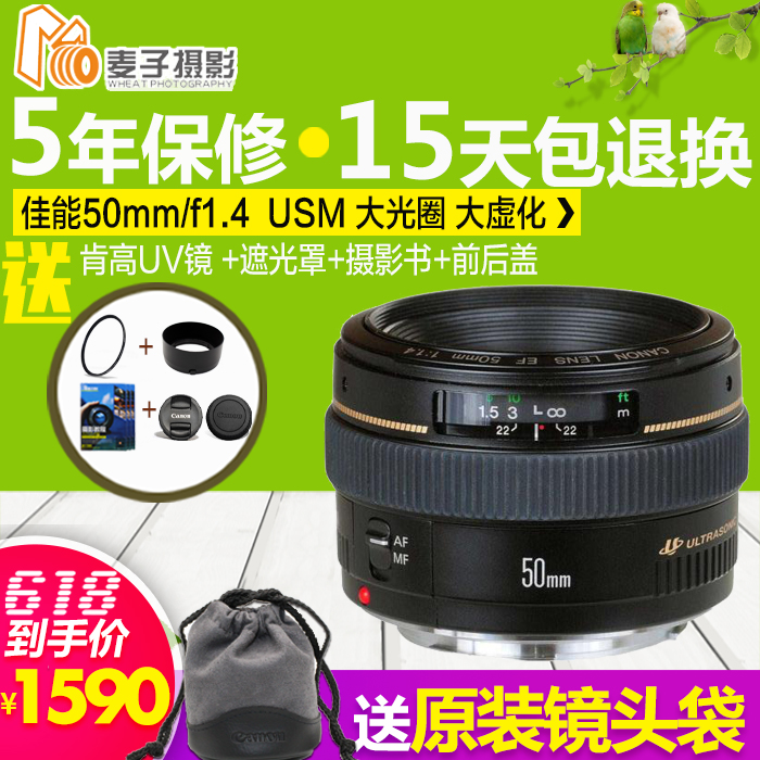 佳能EF 50mm f/1.4 USM 單反定焦鏡頭 50 1.4 大光圈背景虛化人像