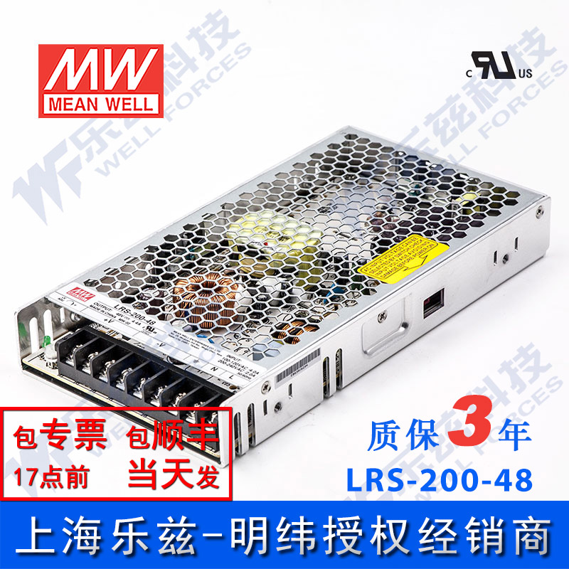 LRS-200-48台湾明纬210W48V开关电源4.4A直流DC变压器