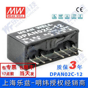 83mA非稳压双路输出DC DPAN02C 转±12V DC模块电源 75V