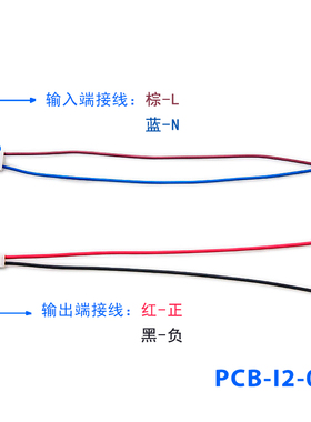 明纬电源EPS-15/25/35/RPS-30系列输入/输出连接线 PCB-I2-O2