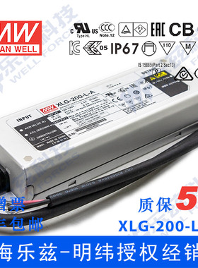 明纬200W LED电源XLG-200-L-A恒功率1.05A可调142-285V铝壳防水