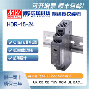 HDR 220V转24V直流稳压 导轨式 台湾品牌 明纬24V电源15W