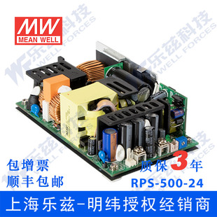 明纬24V明纬500W左右 RPS-500-24 绿色医疗型电源供应器台湾