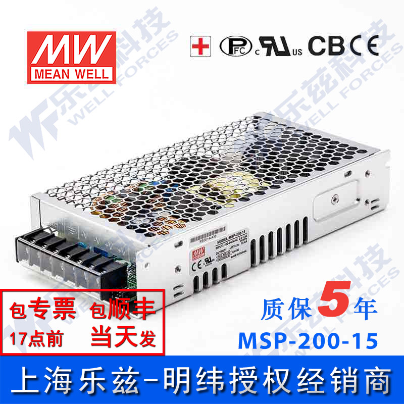 MSP-200-15台湾明纬200W15V医疗电源13.4A直流稳压医疗级 五金/工具 开关电源 原图主图