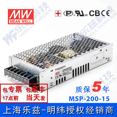 MSP-200-15台湾明纬200W15V医疗电源13.4A直流稳压医疗级