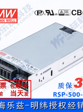 明纬24V电源500W RSP-500-24 21A直流开关稳压PFC恒流限流台湾
