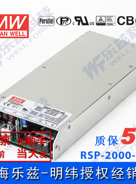 明纬48V电源2000W RSP-2000- 48 42A直流稳压可并联输出可调台湾