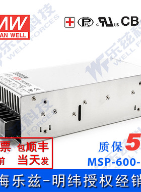 明纬MSP-600-15 600W电源15V43A医疗级PFC直流DC开关稳压台湾品牌