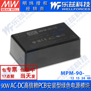48V明纬开关电源封闭型医疗级电源模块PCB 端子 MPM